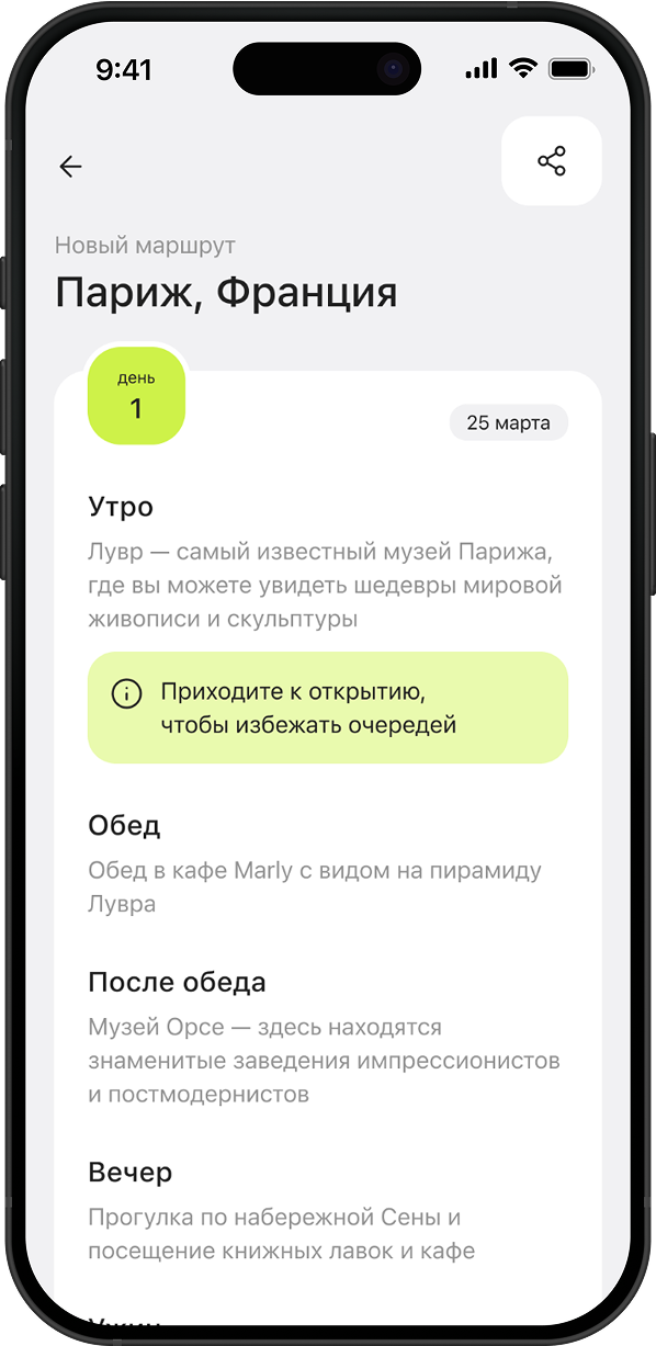 Tripy App